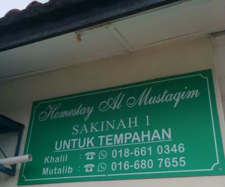 Homestay Al Mustaqim