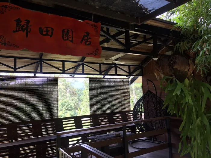 Home Away Home 归田园居 Picture 7