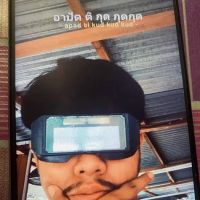 rumah yasser Starboy fi ico