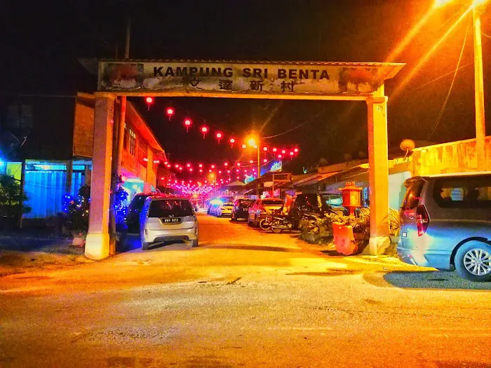 Kampung Sri Benta (文达新村) Picture 7