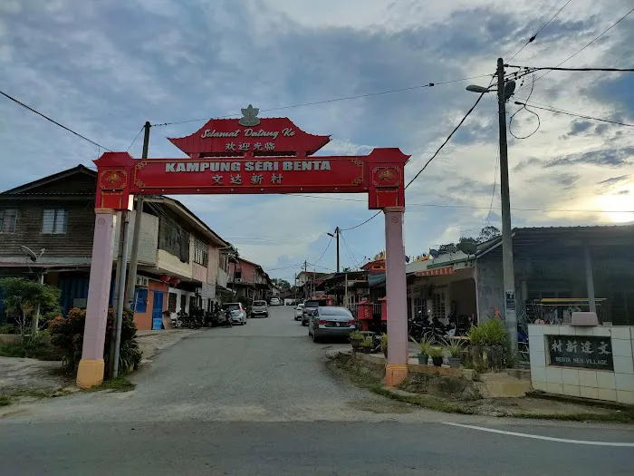 Kampung Sri Benta (文达新村) Picture 6