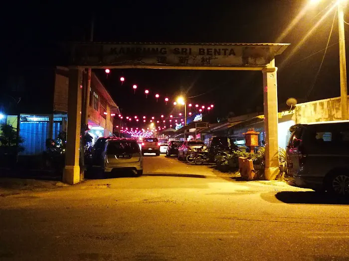 Kampung Sri Benta (文达新村) Picture 5
