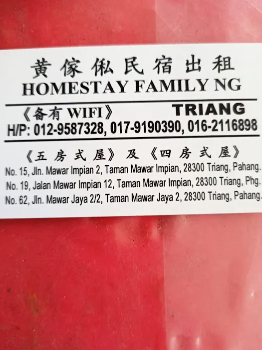 Homestay Family Ng黃家私民宿 Picture 1