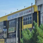 Hotel Chet Fatt