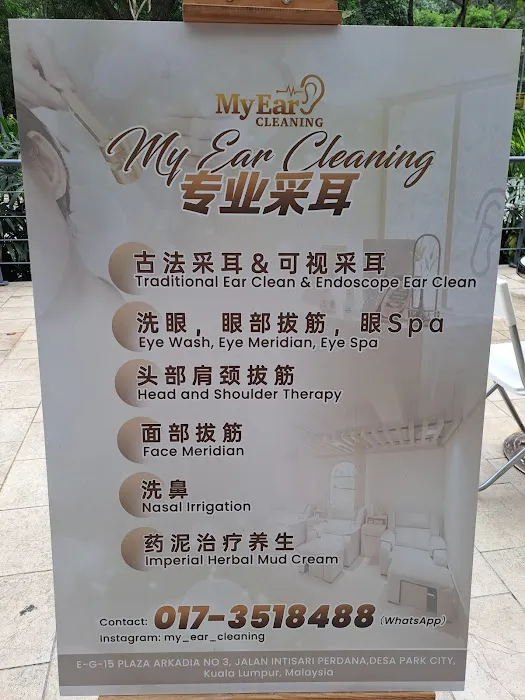 MY EAR Cleaning Specialist (专业采耳) Picture 5