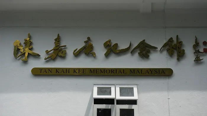 Tan Kah Kee Foundation Malaysia Picture 7