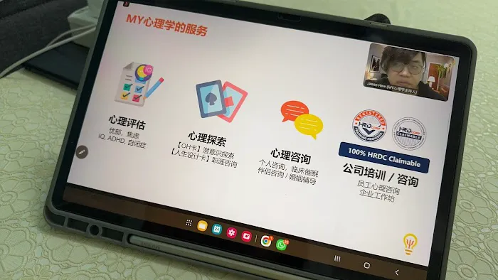 MY Psychology (MY 心理学) Picture 4