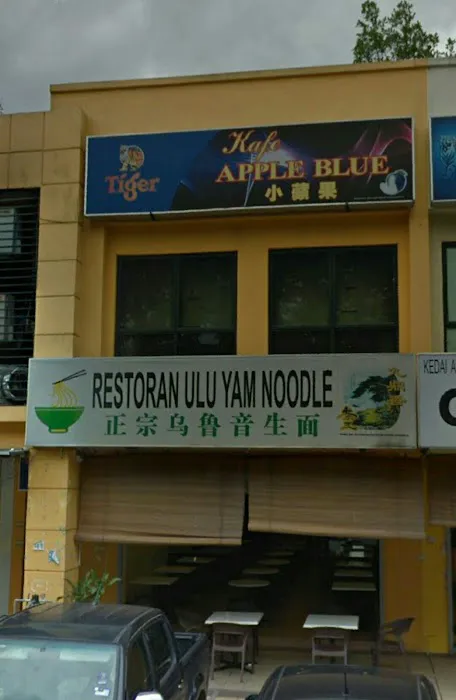 小蘋果歌唱中心 Apple Blue Bistro & Cafe Picture 1