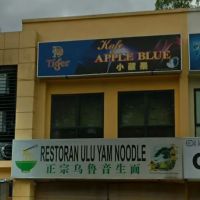 小蘋果歌唱中心 Apple Blue Bistro & Cafe ico