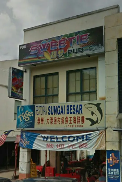 甜梦 Sweetie Pub Picture 1