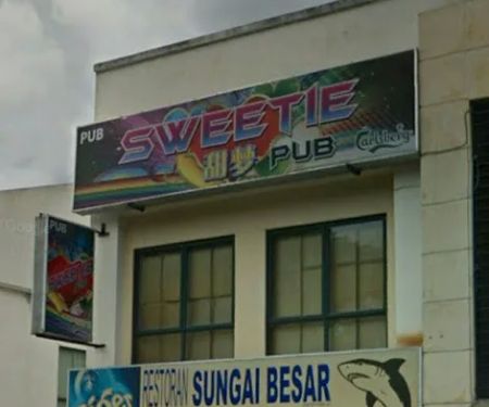 甜梦 Sweetie Pub