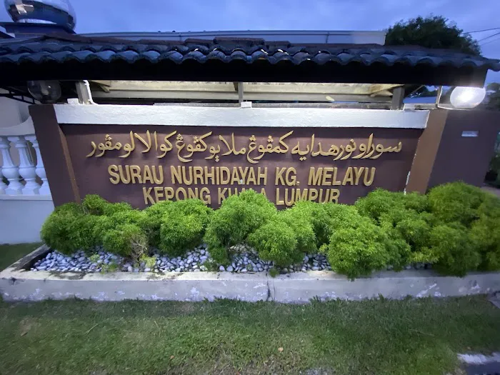 Surau Nurhidayah Kg Melayu Kepong Picture 9