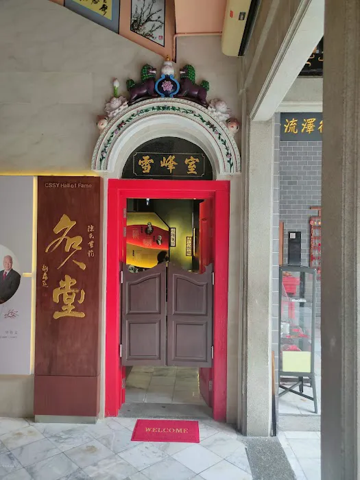 Chan She Shu Yuen Clan Ancestral Hall Picture 3