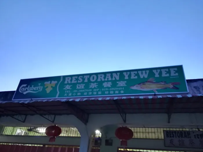 Restaurant Yu Yee Picture 10