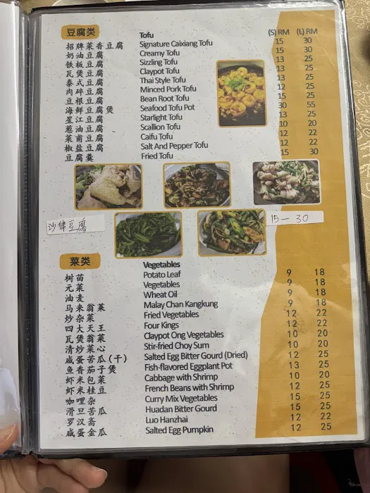 Wei Kee Seafood Restaurant Picture 2