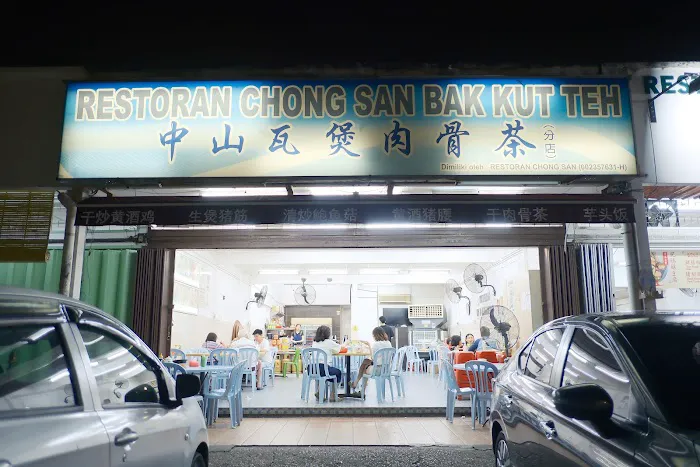中山瓷煲肉骨茶 Chong San Bak Kut Teh Picture 7