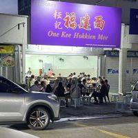 ONE KEE HOKKIEN MEE ico