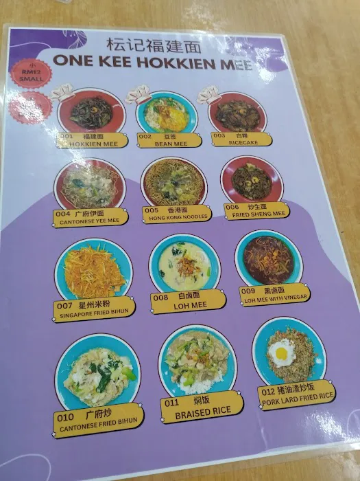 ONE KEE HOKKIEN MEE Picture 5