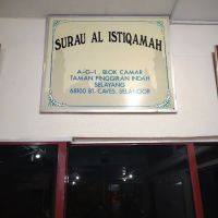 SURAU AL ISTIQAMAH BLOK CAMAR ico