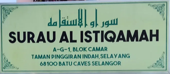 SURAU AL ISTIQAMAH BLOK CAMAR Picture 2