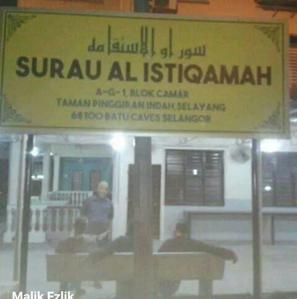 SURAU AL ISTIQAMAH BLOK CAMAR Picture 4