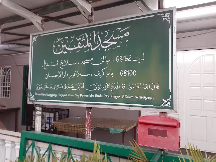 Al-Muttaqin Mosque Picture 8