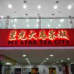My Star Tea City