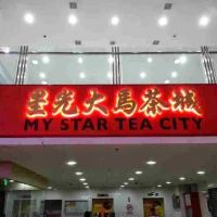 My Star Tea City ico