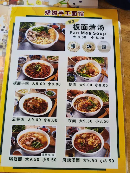 Taste Life Pan Mee Picture 3
