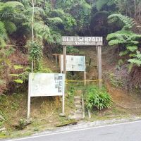 Abu Suradi Trail, 0.5 km long ico
