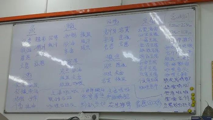Restoran Ah Fook Kor Picture 5