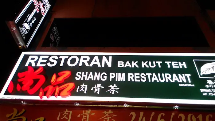 Shang Pim Restaurant | 尚品肉骨茶 Picture 4