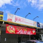 how song food enterprise