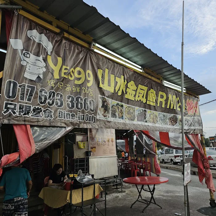 YES 99 Restaurant Picture 3