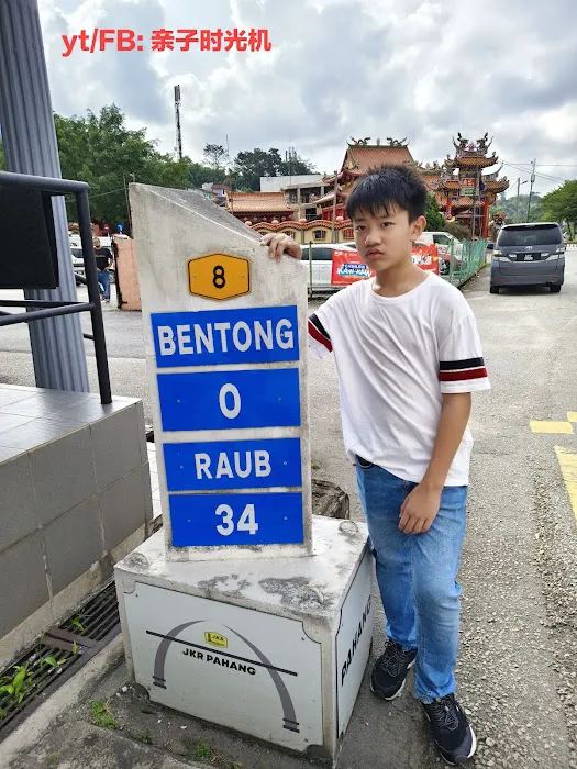 0 km Bentong Picture 9