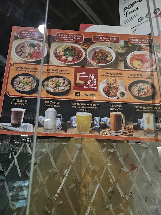 Easy Heng Pork Noodle | D’sara Sentral Branch Picture 5