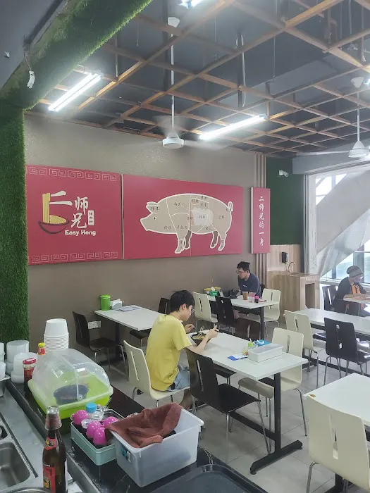 Easy Heng Pork Noodle | D’sara Sentral Branch Picture 2
