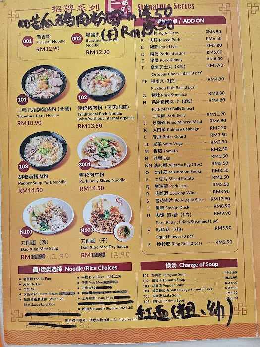 Easy Heng Pork Noodle | D’sara Sentral Branch Picture 10