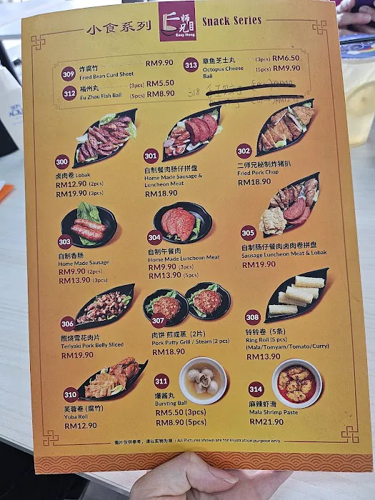 Easy Heng Pork Noodle | D’sara Sentral Branch Picture 4