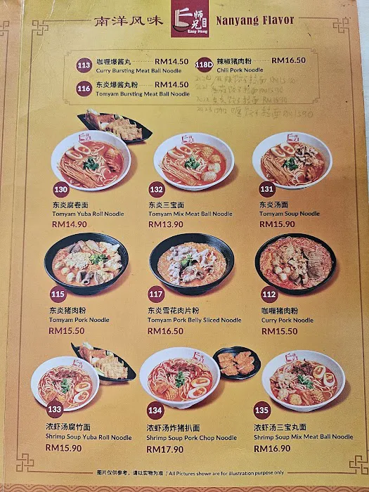 Easy Heng Pork Noodle | D’sara Sentral Branch Picture 7