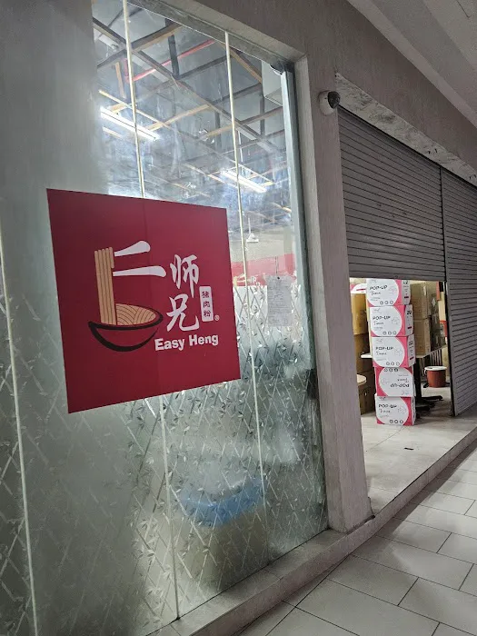 Easy Heng Pork Noodle | D’sara Sentral Branch Picture 8