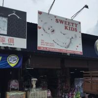 Sweety Kids ico