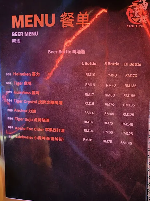 Brew & Chill 酒壹楼 Picture 6