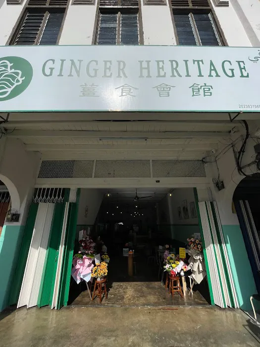 Ginger Heritage 薑食會館 Picture 1