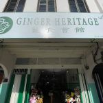 Ginger Heritage 薑食會館