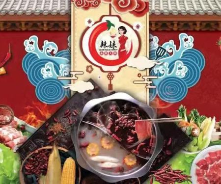 辣妹火锅Plaza Arkadia Lamei Hotpot Plaza Arkadia (Corner Lot喷水池前)Plaza Arkadia