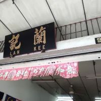 Lan Kee ico