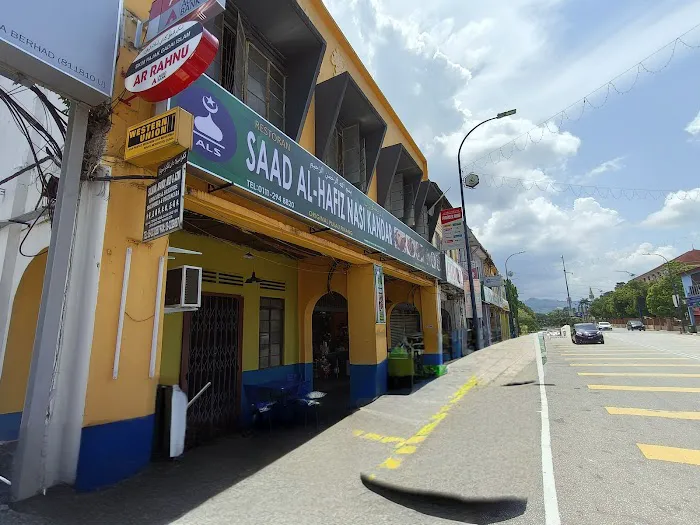 Sal Sabeel nasi kandar Picture 1