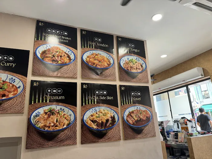 Kim Yong Gee Beef Noodle • Petaling Street • 牛腩面 Picture 6