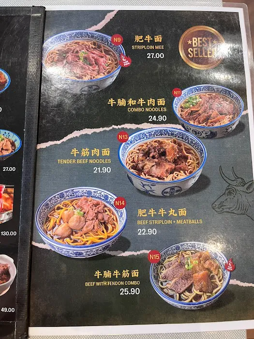 Kim Yong Gee Beef Noodle • Petaling Street • 牛腩面 Picture 1